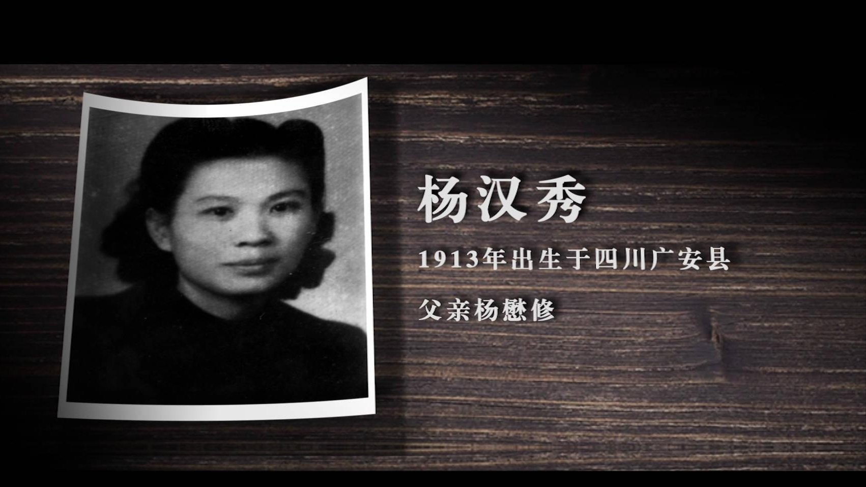 革命烈士杨汉秀:"军阀大小姐"投靠朱老总,28年后尸骨才被发现