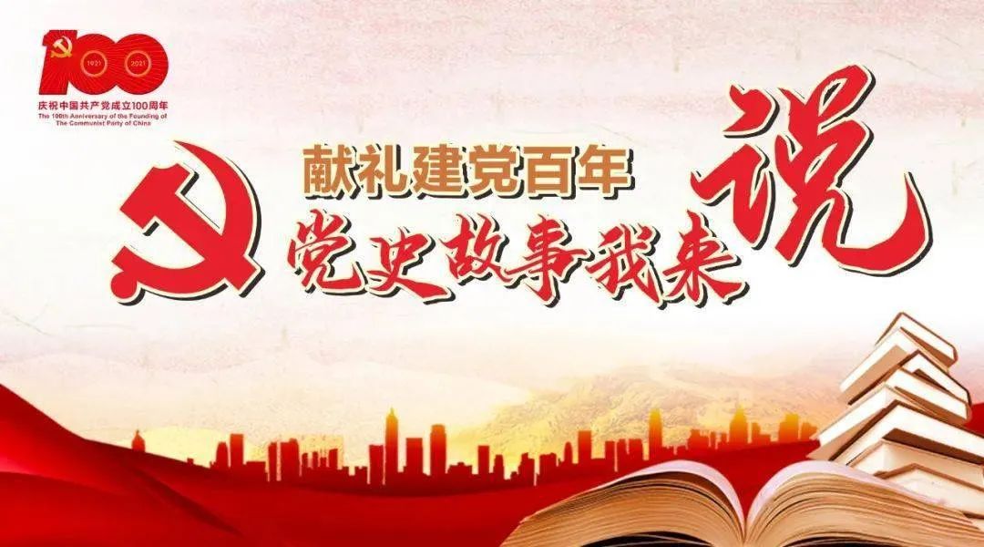 学党的历史 传承红色记忆——山东省济南监狱抗日老兵吕宪臣讲述战争