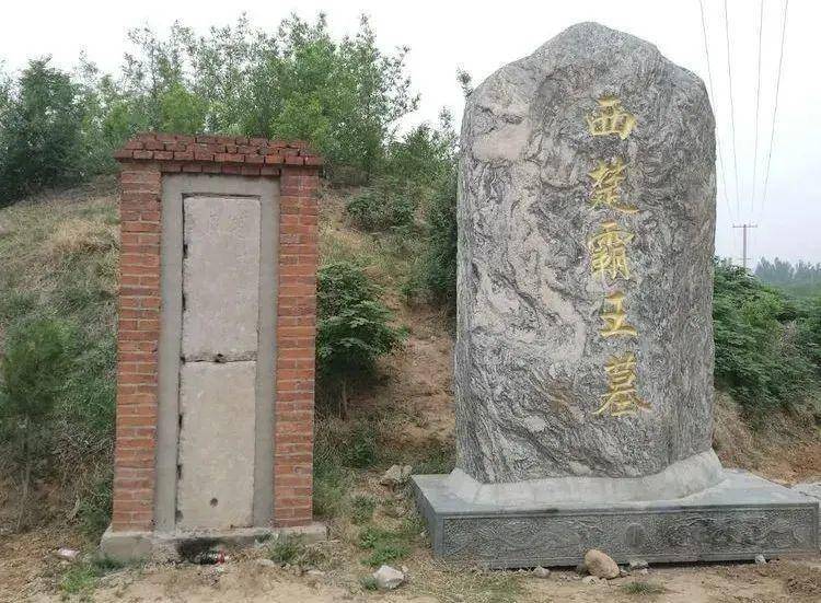 项羽乌江自刎后,头颅葬于何处?