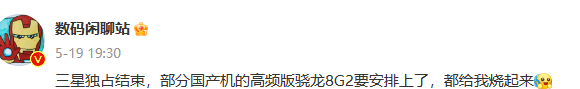 红魔8s pro搭载高频版骁龙855,安兔兔跑分超170万分