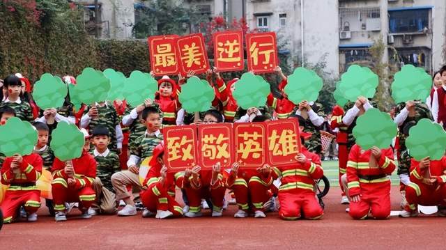 重庆市沙坪坝区育英小学主题运动会隆重举行