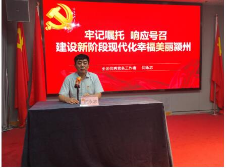 闫永志荣登7月份"中国好人榜"