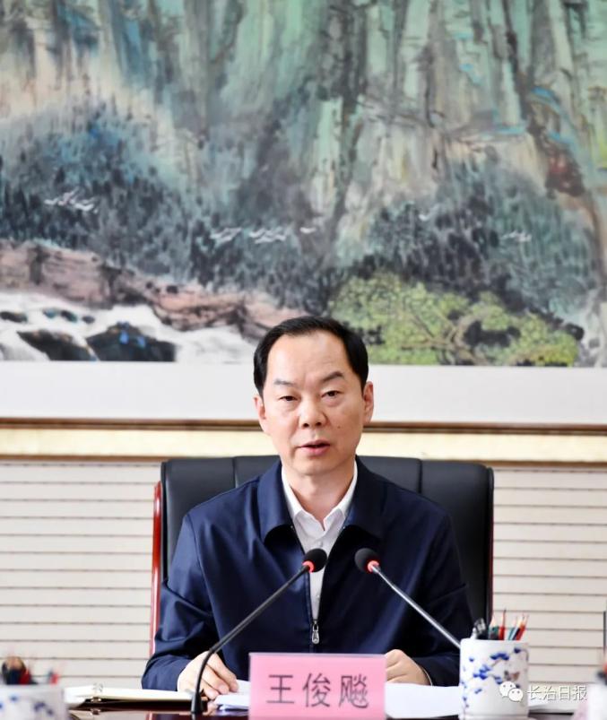 长治市政府党组举行党史学习教育第六次专题学习会 王俊飚主持并讲话