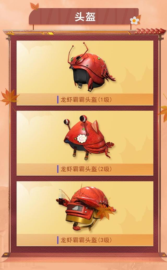 和平精英:最新特效皮肤爆料,夏日小龙虾来袭,网友直言光子到位