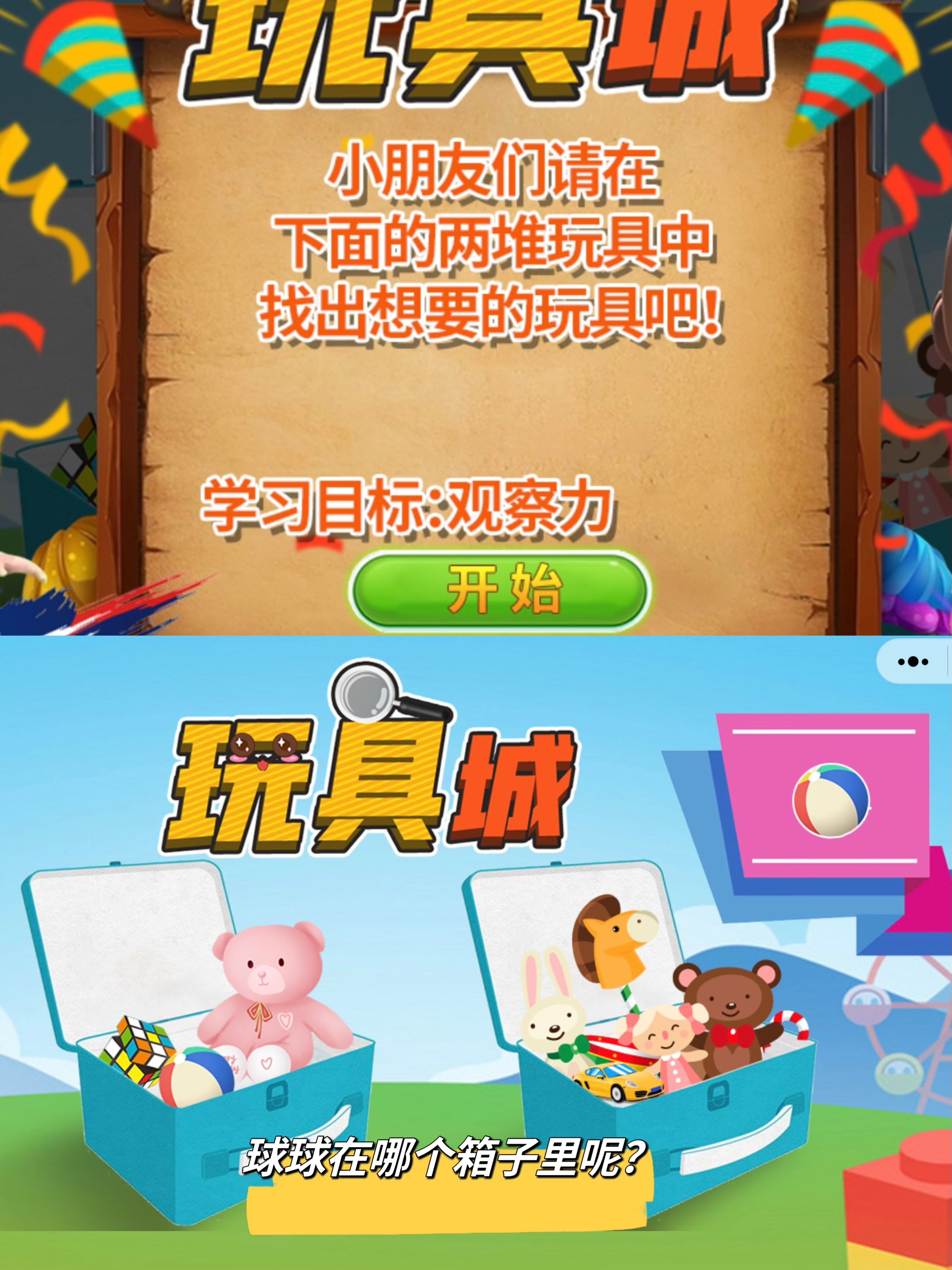 益智类儿童小游戏推荐(益智类儿童小游戏推荐大全)