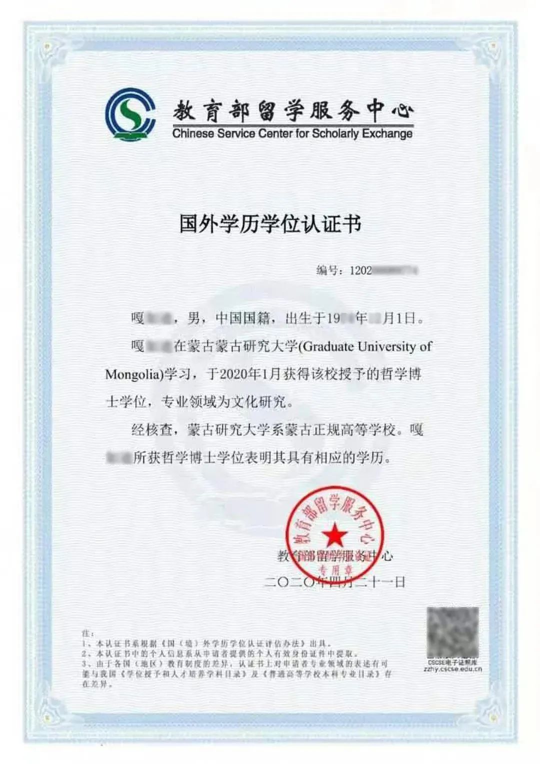 快速积分落户北京，海归博士最高加37分，海外在职博士强烈推荐！