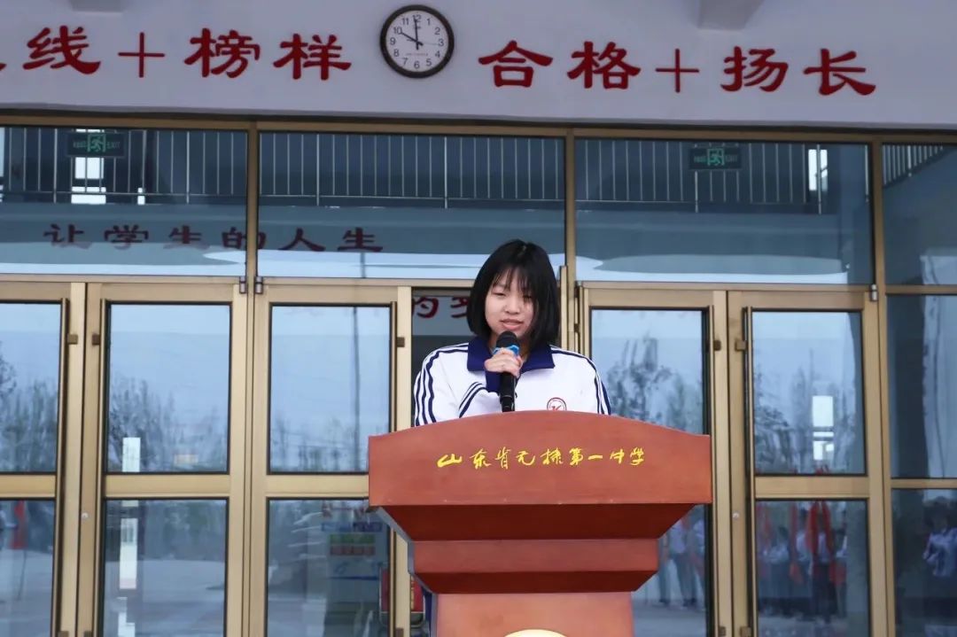 缅怀革命先烈,弘扬民族精神——无棣一中主题升旗仪式