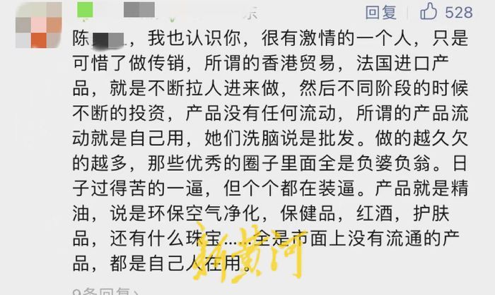 女碩士網上相親,被指系