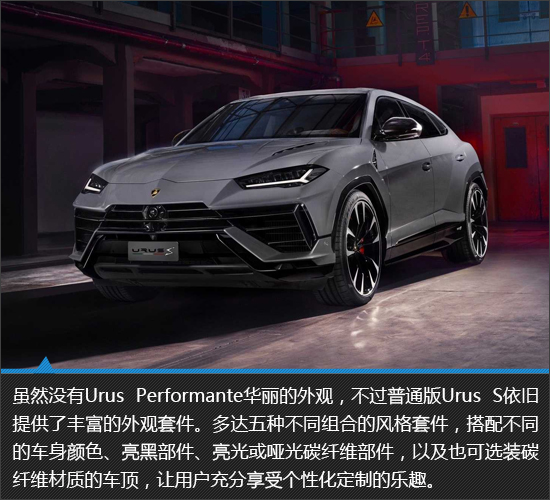 全面进阶更个性 兰博基尼urus s新车图解