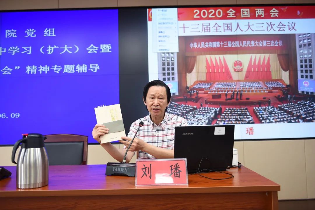 南通中院邀请全国人大代表刘璠作学习贯彻"两会"精神专题辅导