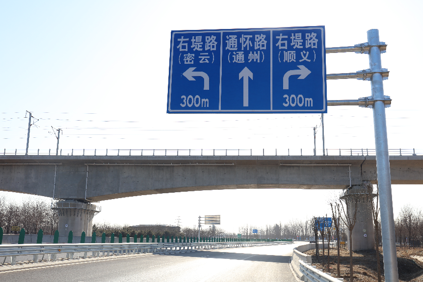 今天,通怀路三期道路工程通车!