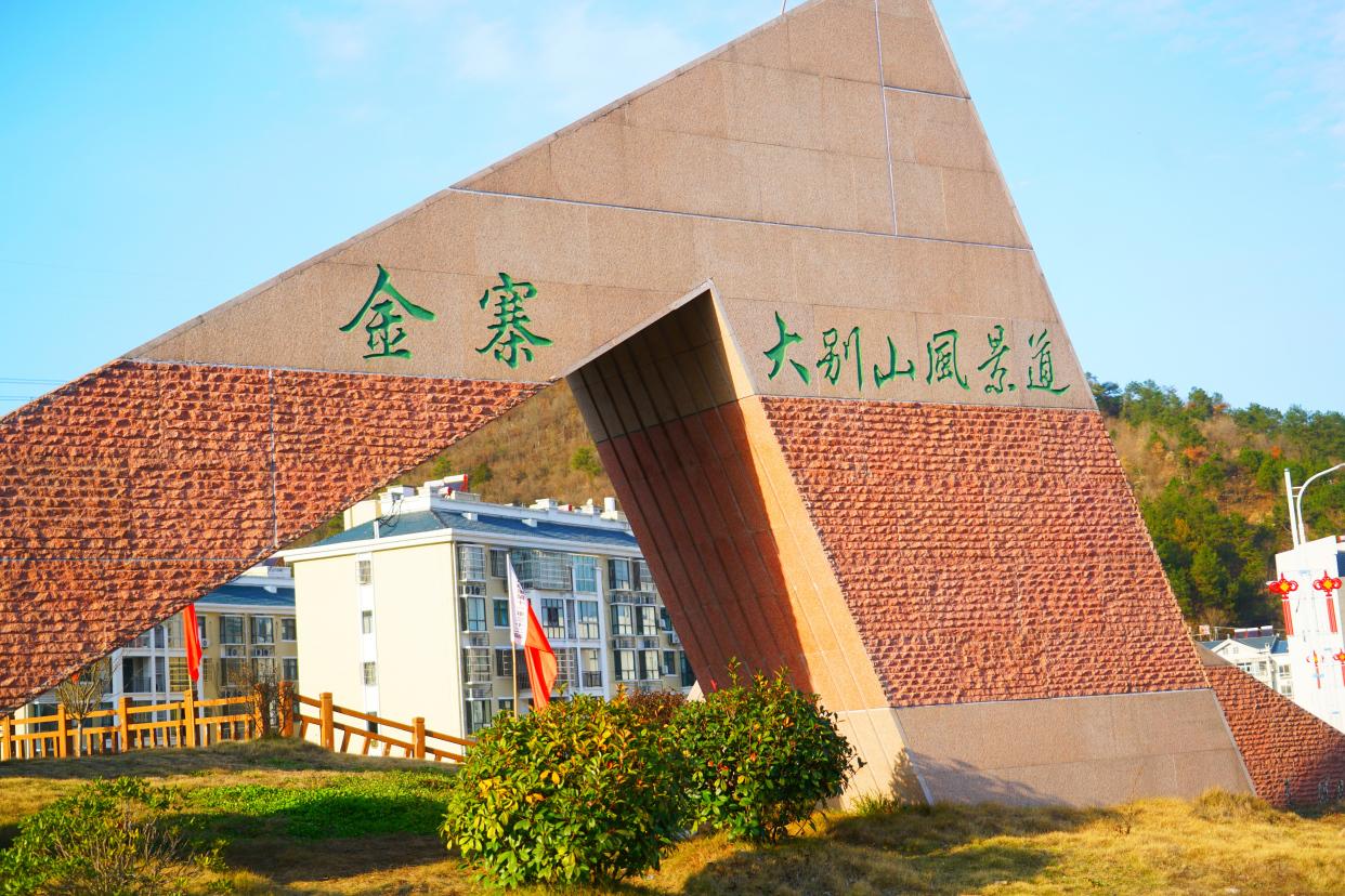 自驾安徽金寨,邂逅最美红岭公路,皖西原来隐藏着这么多美景美食