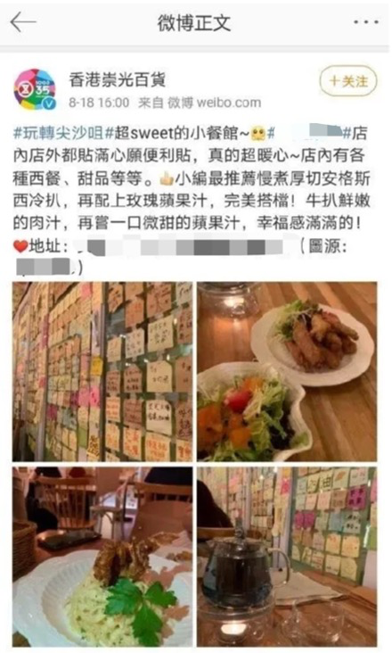 推荐|香港崇光百货官微竟给支持“港独”的店打广告？称不是故意的，网友怒了