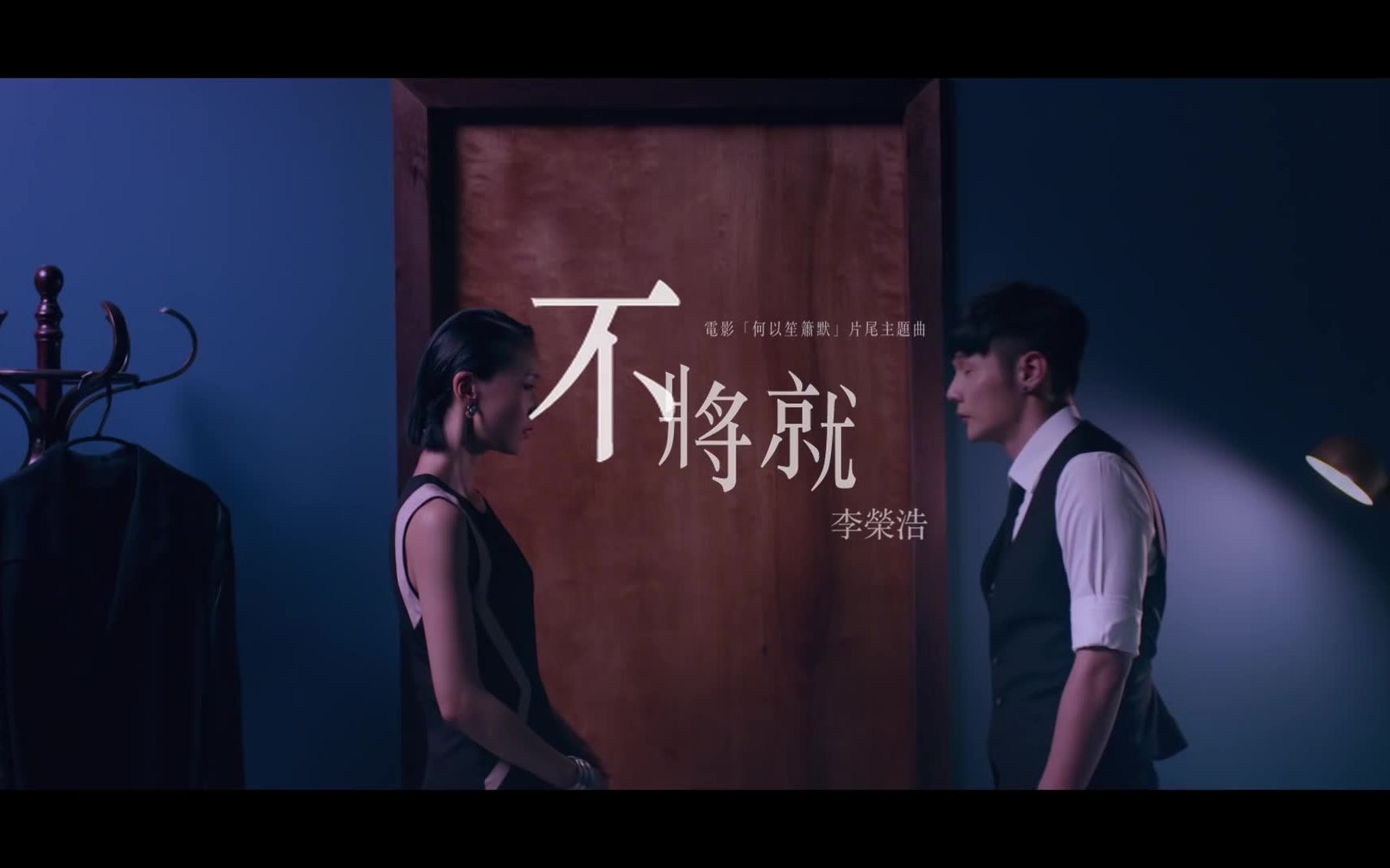 假如我年少有为不自卑,李荣浩的荣式情歌,唱出多少人的爱与遗憾