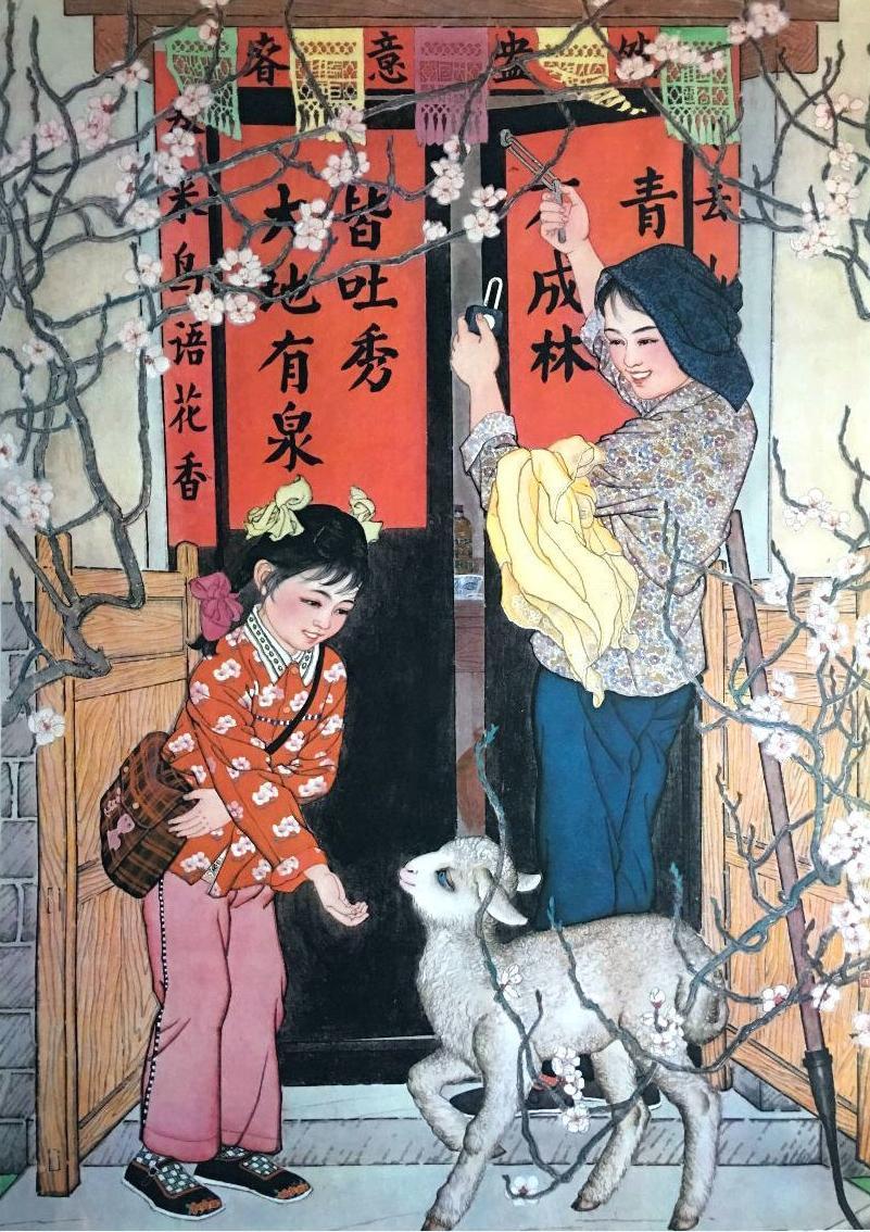 多姿又多彩,20张80年代怀旧经典年画,教科书插画的典范之作