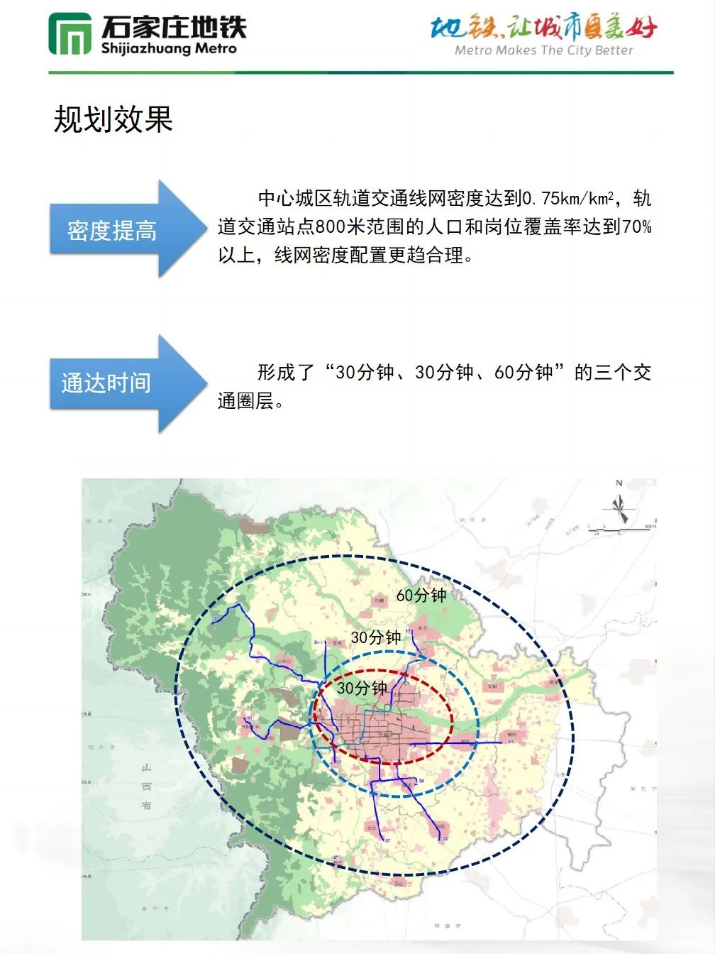 招远市城市规划2021图片