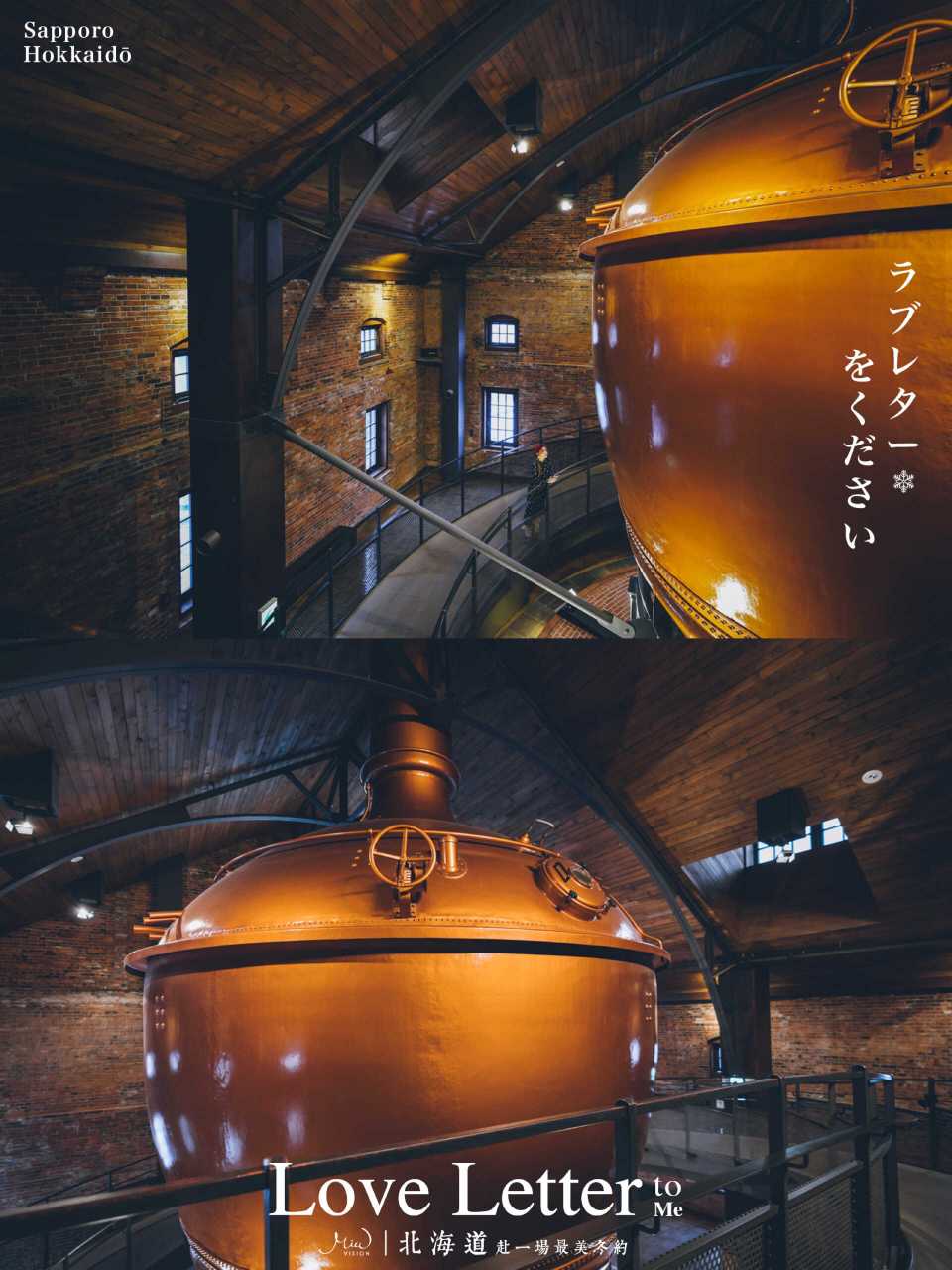北海道开拓和啤酒的历史: 札幌啤酒博物馆  地址:北海道札幌市東区北7