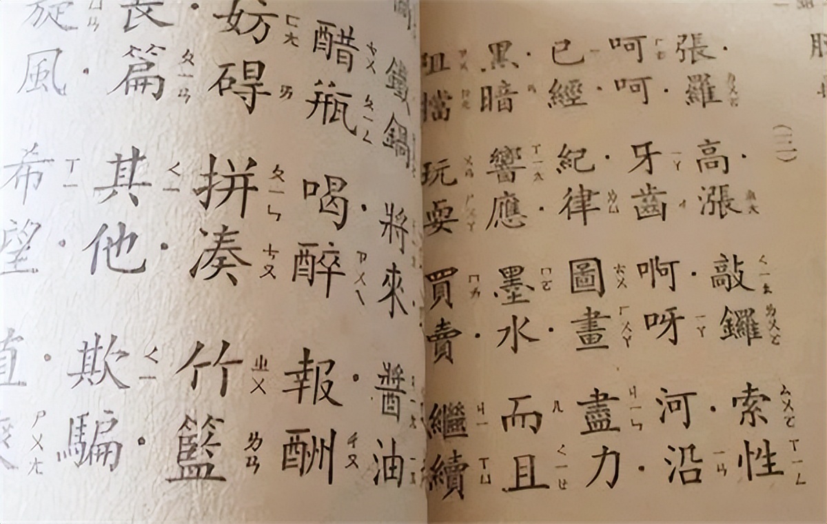 赵元任96字奇文图片