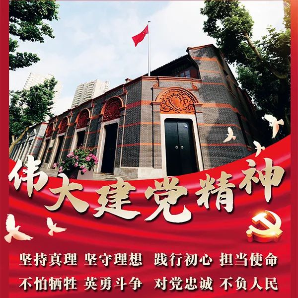 全体党员干部应继续弘扬光荣传统,赓续红色血脉,永远把建党精神继承