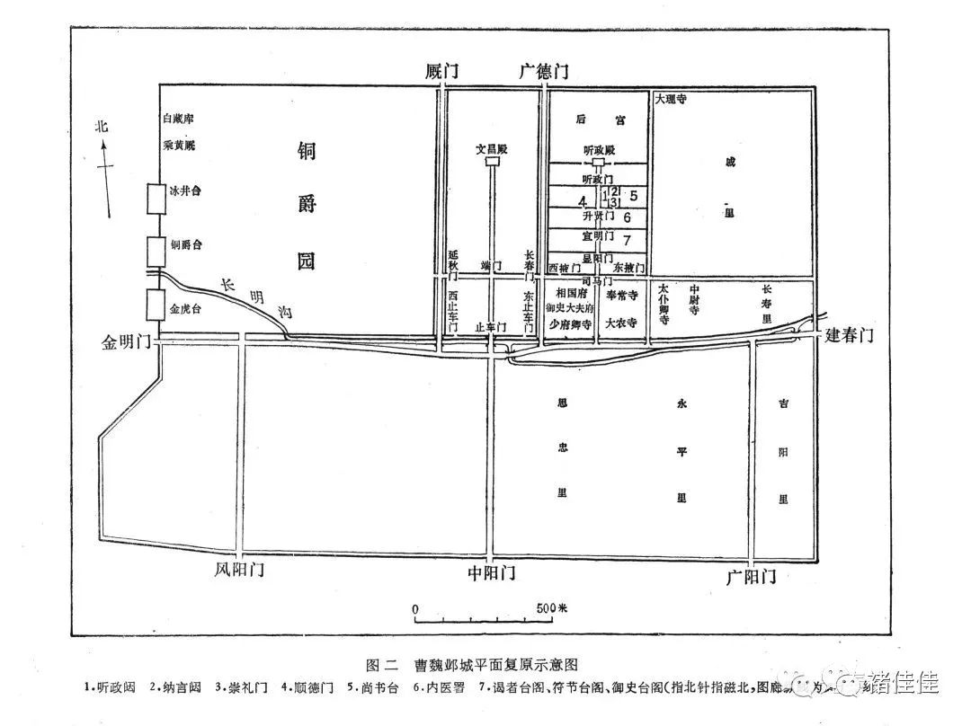 曹魏邺城复原图图片