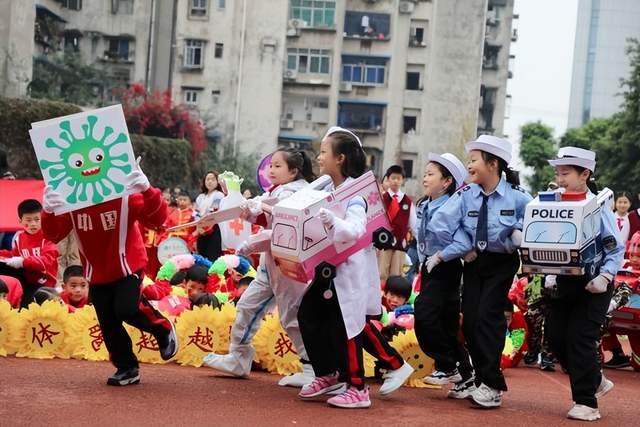 重庆市沙坪坝区育英小学主题运动会隆重举行