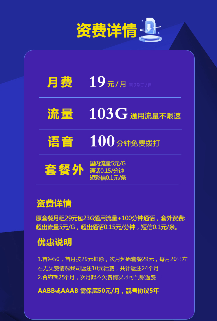 腾讯大王卡19元套餐办理入口!