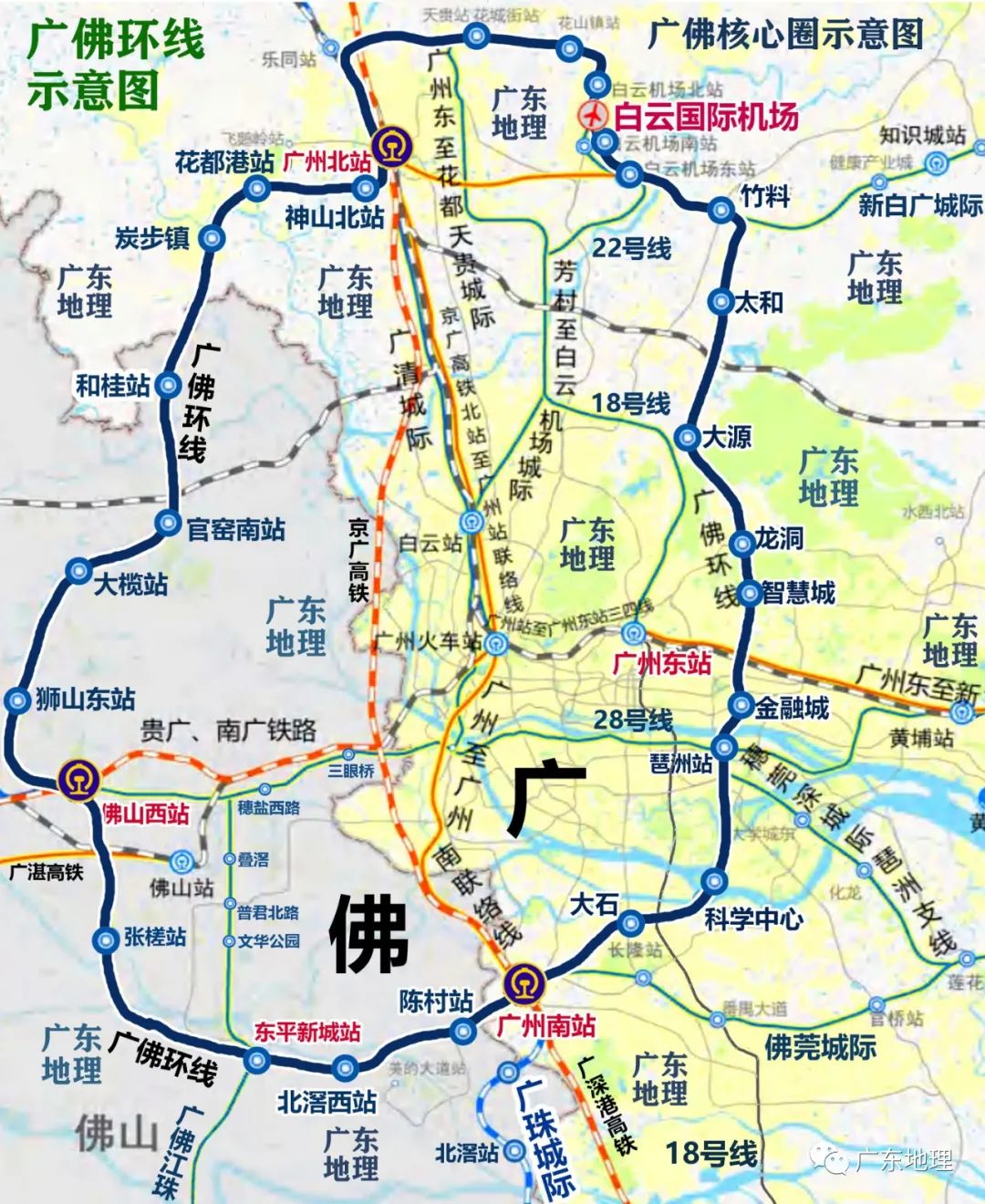 佛山交通新规划:投7796亿建高铁 地铁 高速公路 港口 快速路