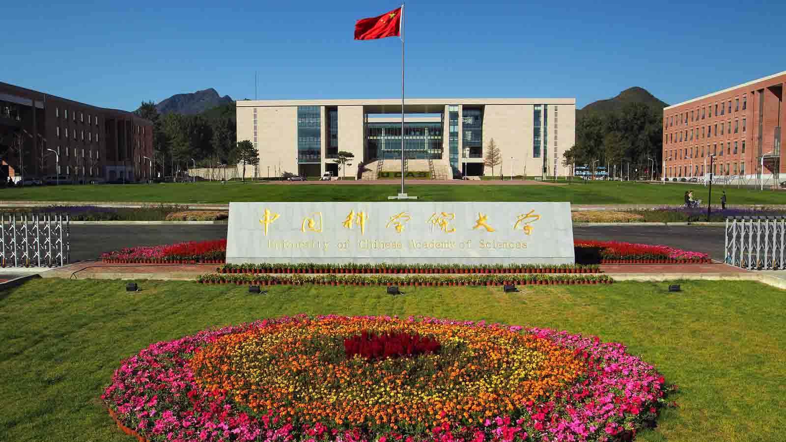 职场百科:中国科学院大学排名,中国高等教育的一颗璀璨明珠