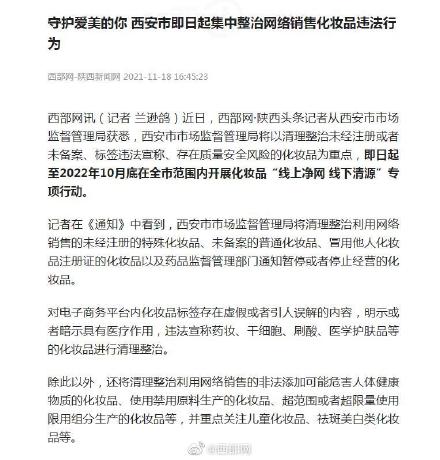 护肤品怎么网络营销_护肤品怎么网络营销的