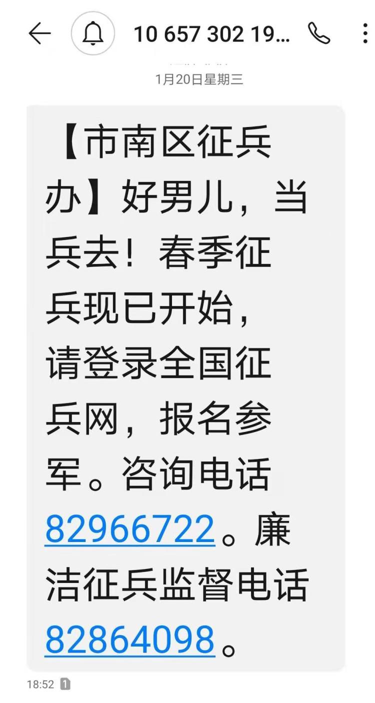 好男兒 當兵去!市南人武部線上線下精準動員大學生入伍