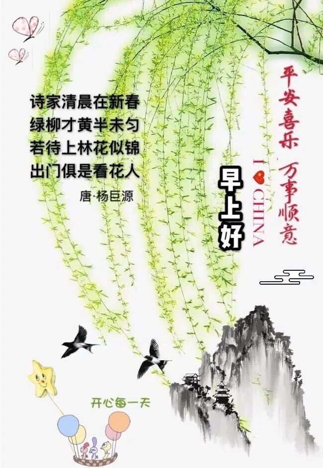 早安祝福發朋友圈正能量的句子帶圖片 早安問候祝福語錄