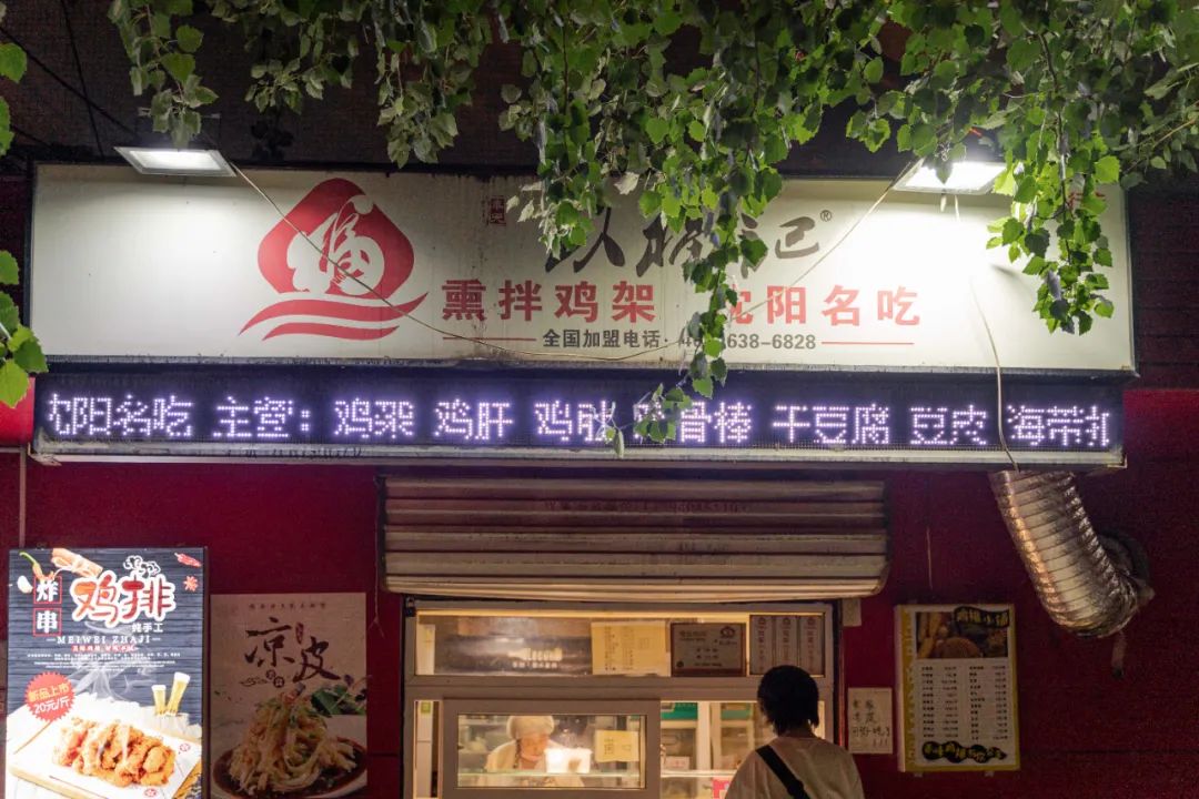 飞了1800公里,就为尝尝沈阳鸡架到底多好吃!