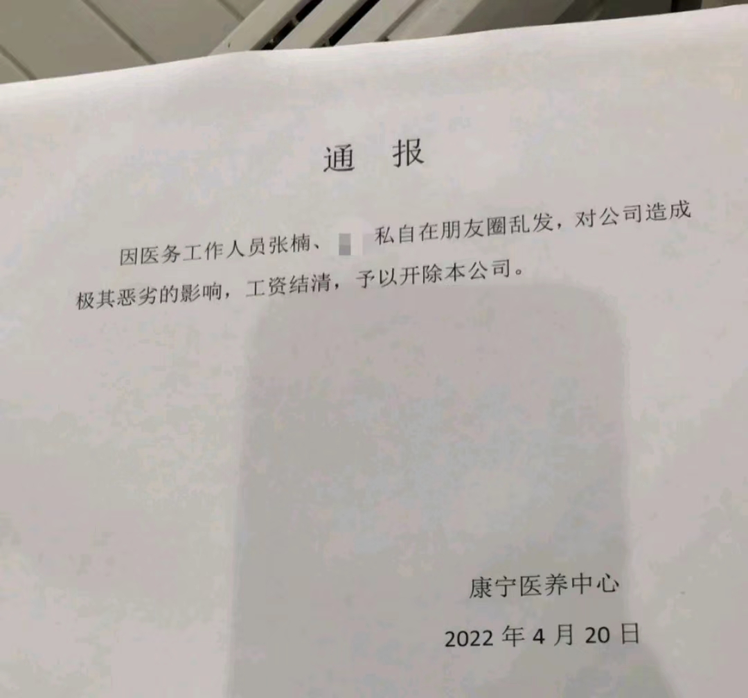 因抱怨公司发工资太晚,员工被辞退后续来了:想去做电商当主播