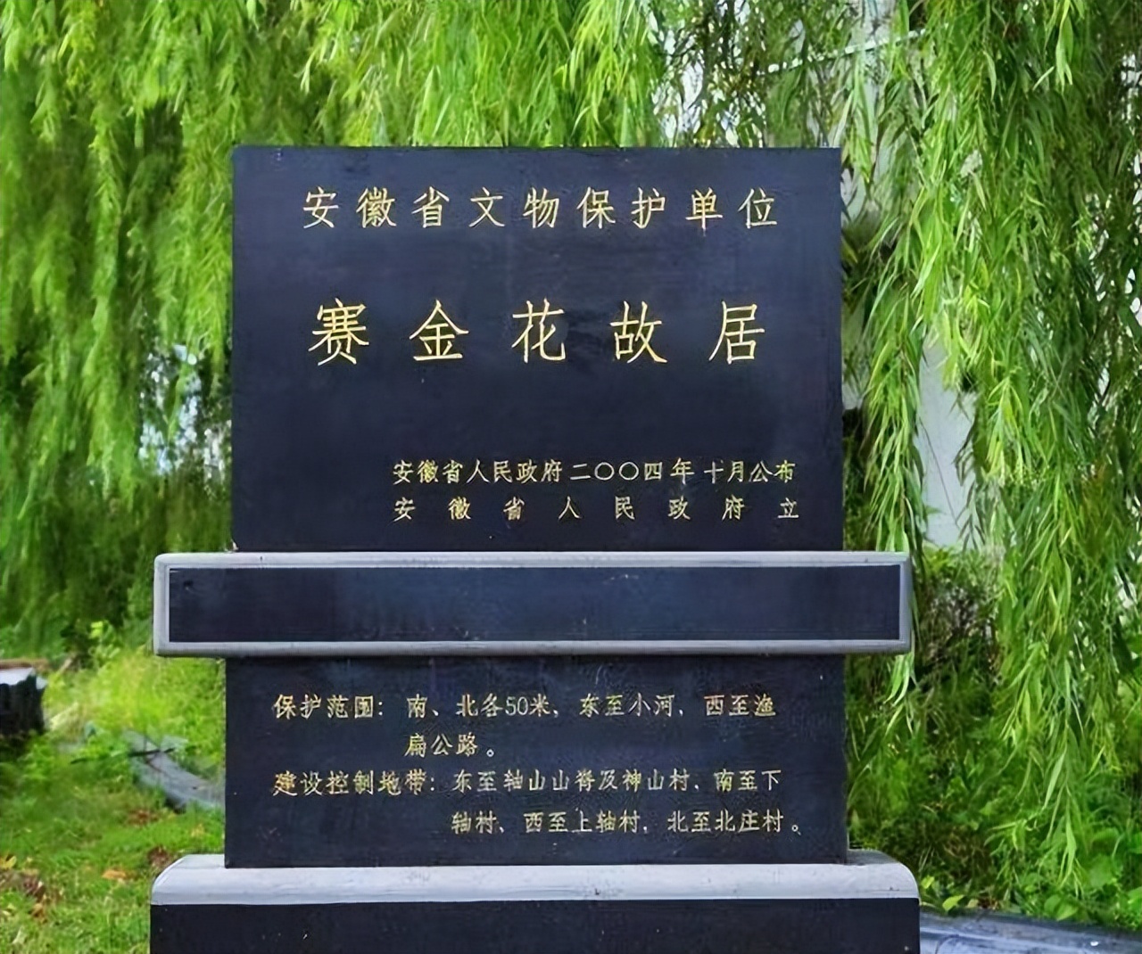 赛金花:三次嫁人,未育儿女,晚年甘愿为亡夫守灵