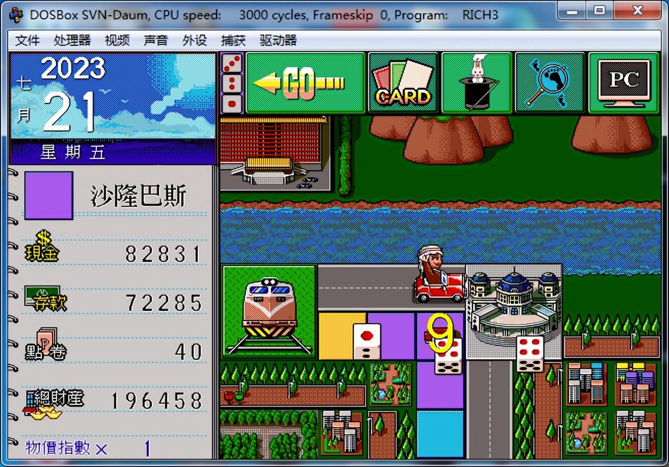 经典游戏大富翁3:看到这些画面,您是否想起了童年的欢乐时光?