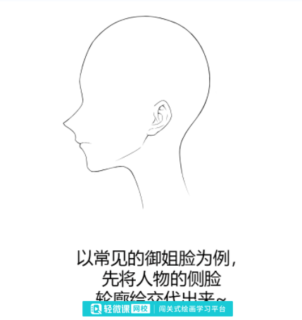 日系插画网课:怎么画女生侧脸