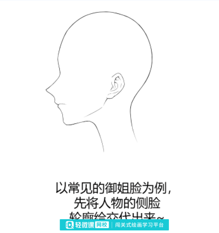 日系插画网课 怎么画女生侧脸