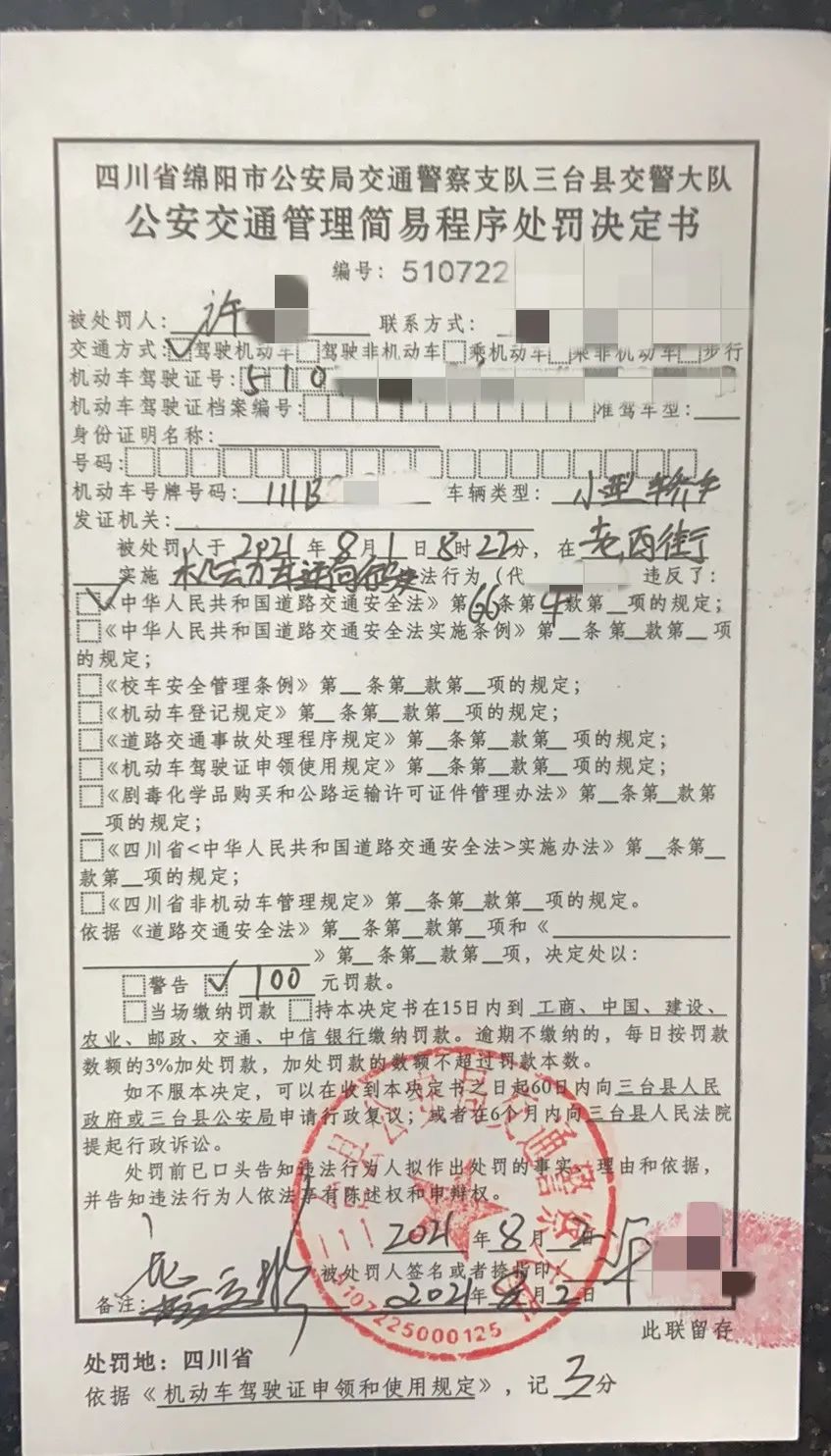 蜀黍:证据确凿!罚!