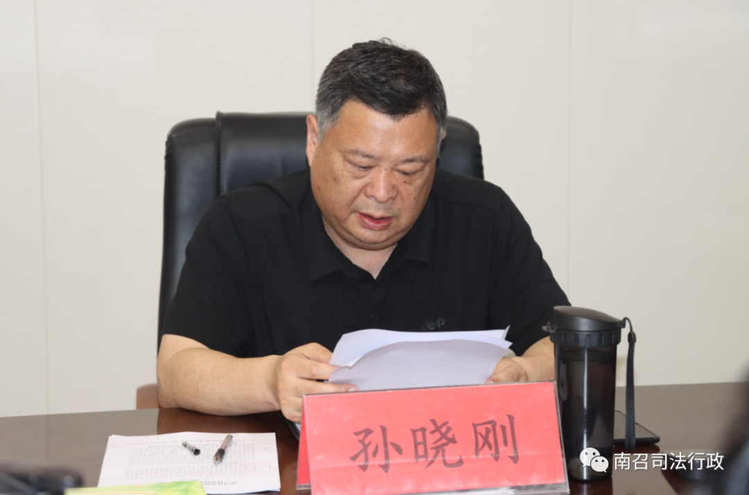 中共南召县委全面依法治县委员会第二次会议召开