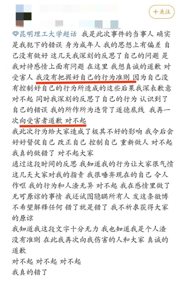 云南高校男学霸火了,同时交往八个女友,现在还保研上了名校