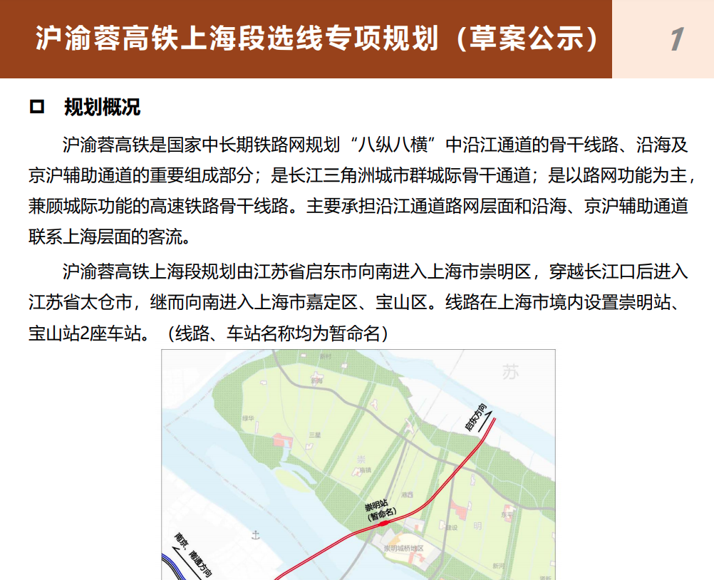 北沿江高铁首次环评已启动,可研已上报,2021年底开工毫无悬念!
