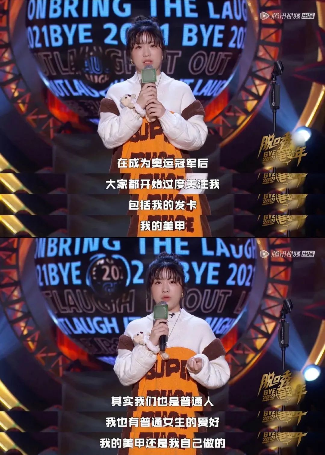 脱口秀反常规的跨年晚会