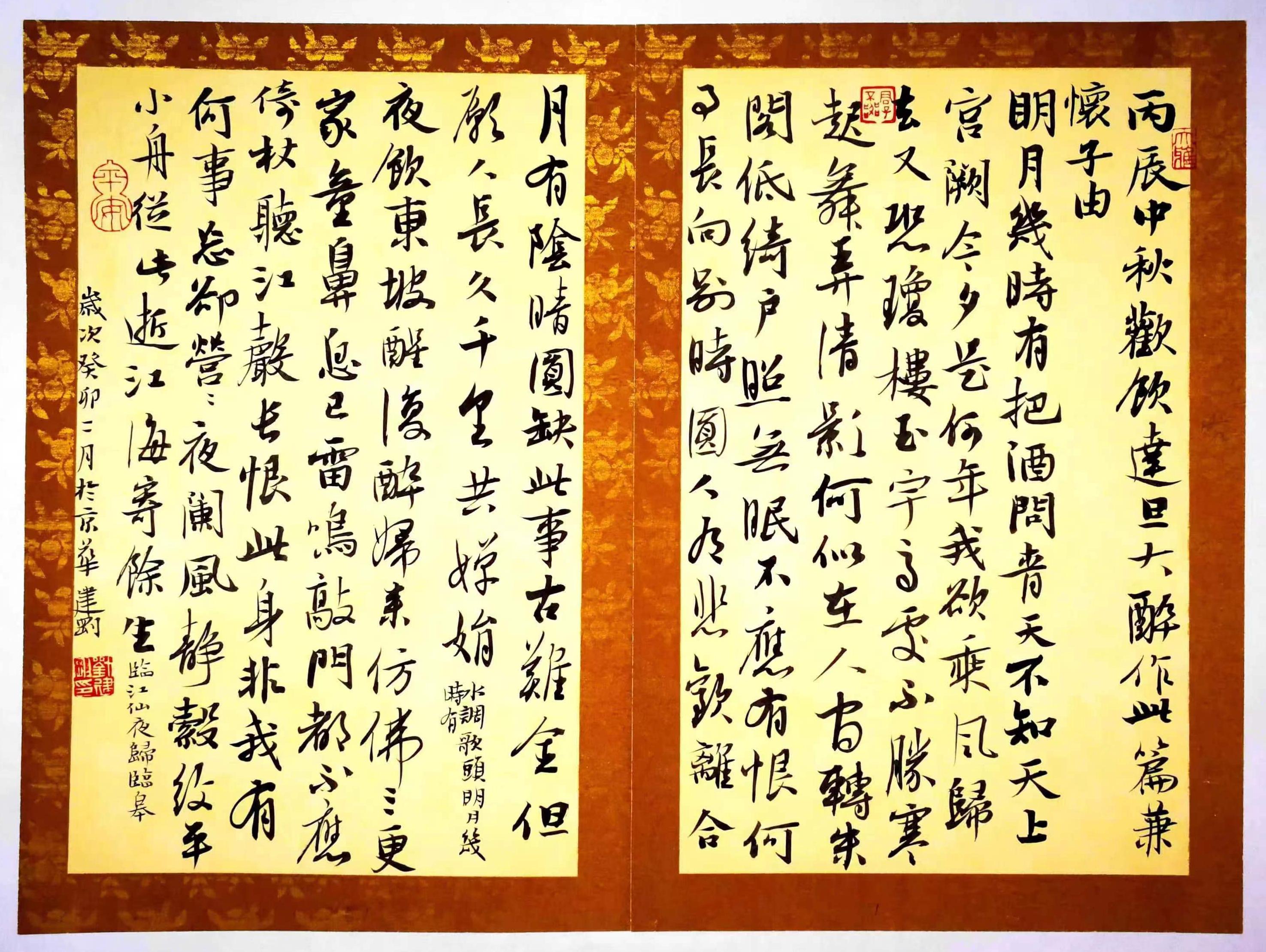 当代青年书法家,刘墉传人——刘建刚