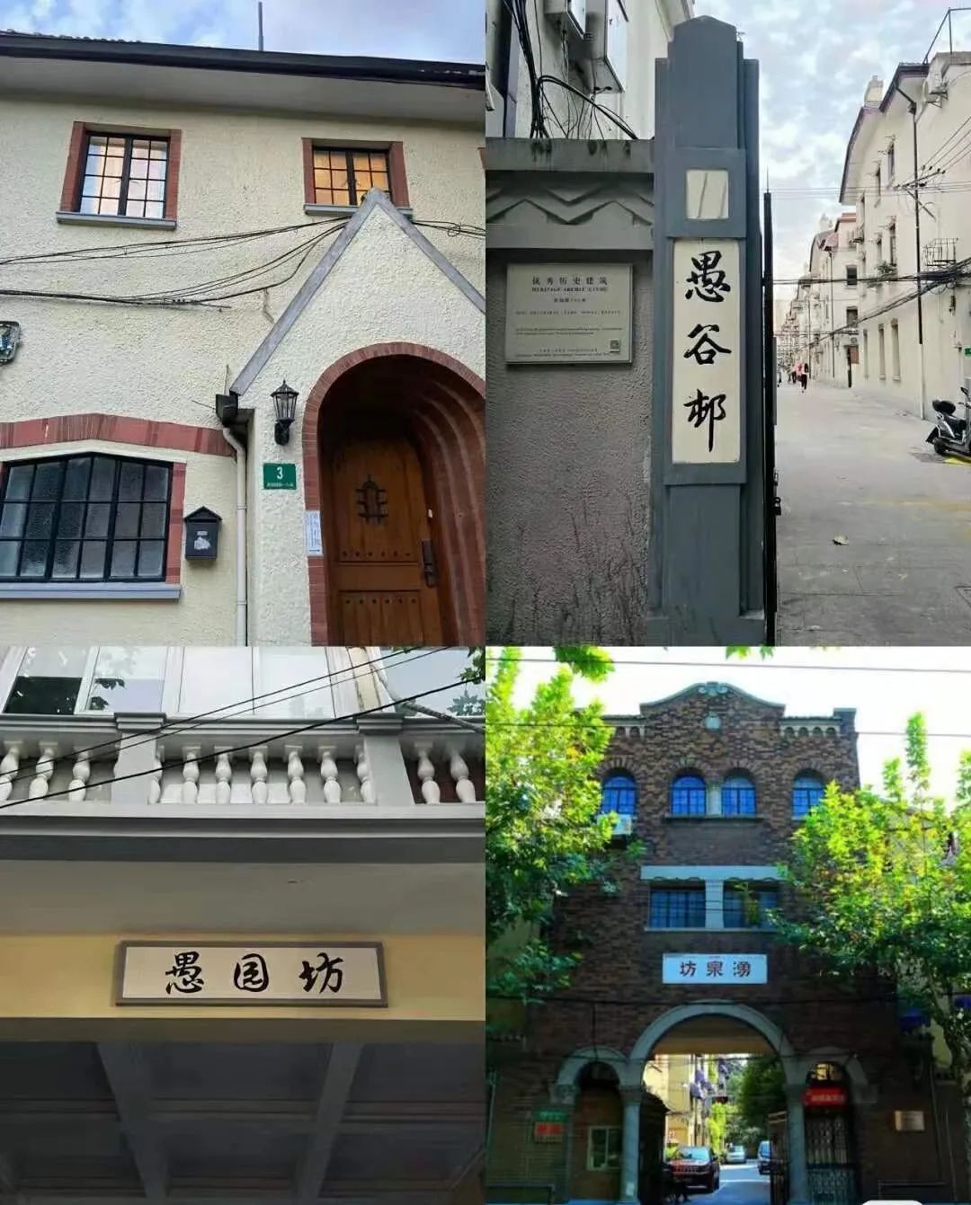 上海旅游:曾经法租界.愚园路,108幢老洋房,60幢历史建筑