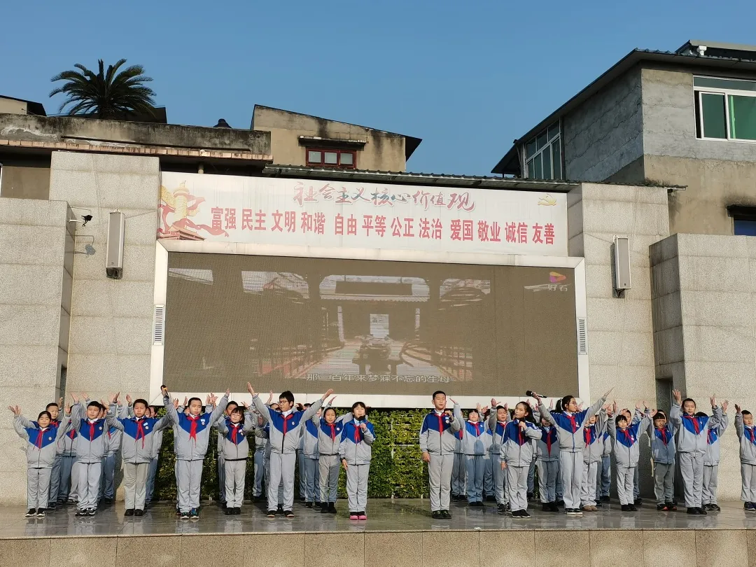 童心遥祝回归情 共享荣光同圆梦丨中和小学第十七周主题升旗仪式