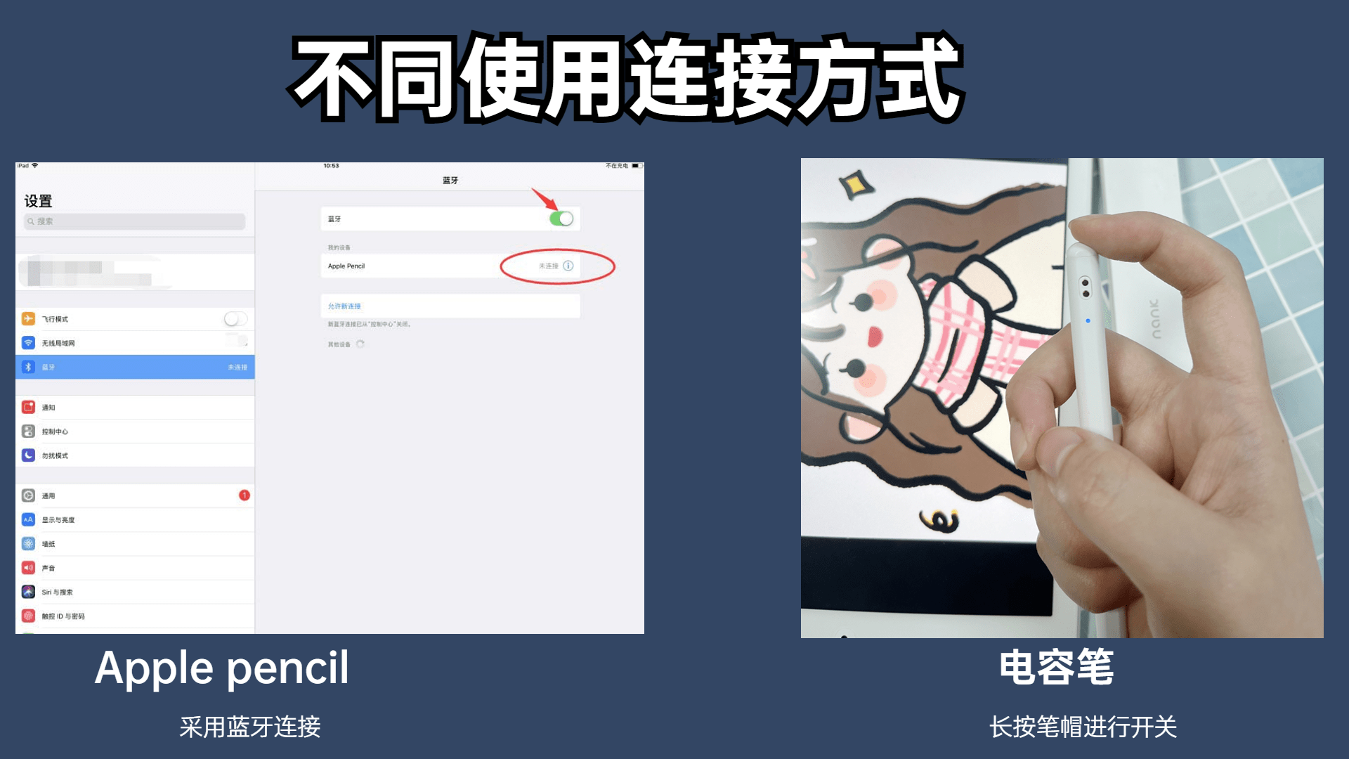 ipadpencil怎么用图片