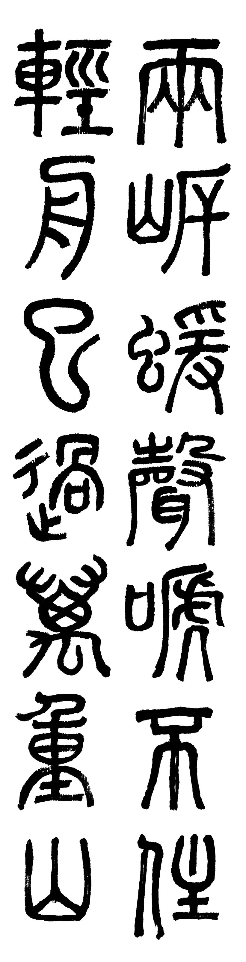 "国宴国酒艺术茅台"——书法名家宋振华