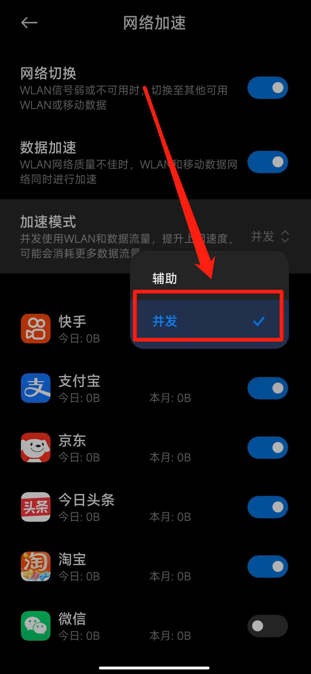 怎么解决手机看视频卡顿问题  第1张
