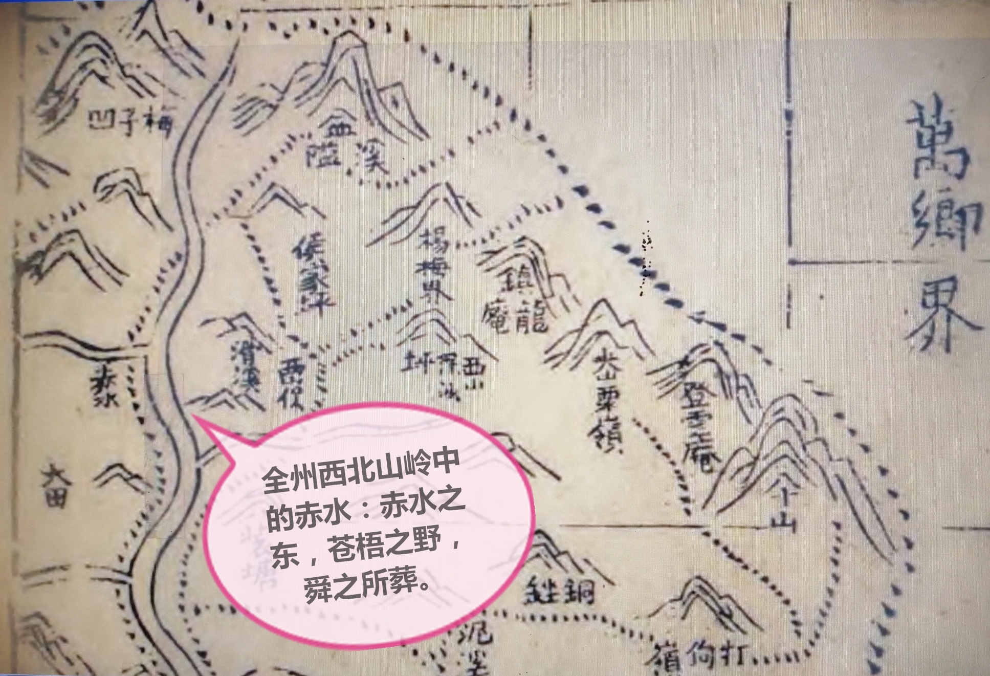 旧属全州西延瑶苗居住的扶夷苗地,仍保留着先秦时期的"赤水"这个原始