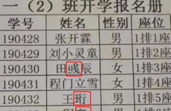 学生姓"伍",老师上课从来不点他的名字,一喊全班都笑出声